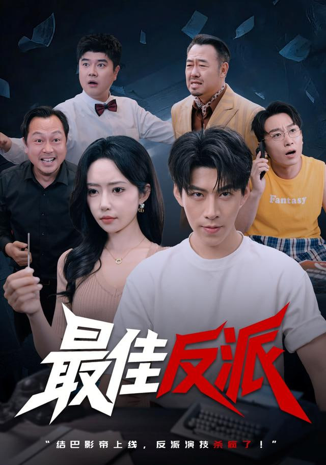 风车的第八片叶