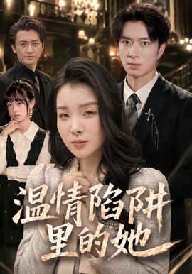 客厅里的陌生人